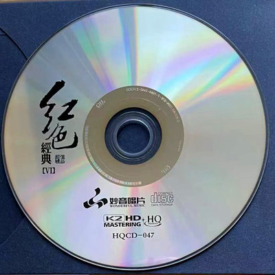 红色经典6 HQCD 高品质民乐发烧碟CD试音碟正版无损音乐 纯音乐