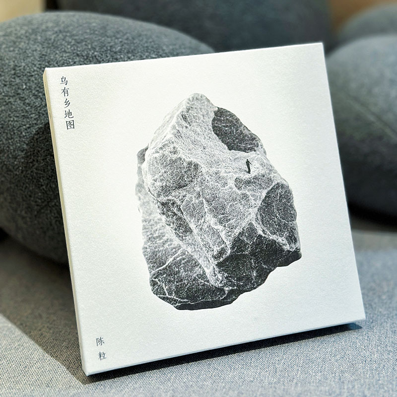 原装正版 陈粒 第九张全新专辑唱片《乌有乡地图》CD+USB+放大镜