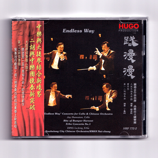 正版 路漫漫 民乐与大提琴二胡协奏曲CD  高雄市立国乐团