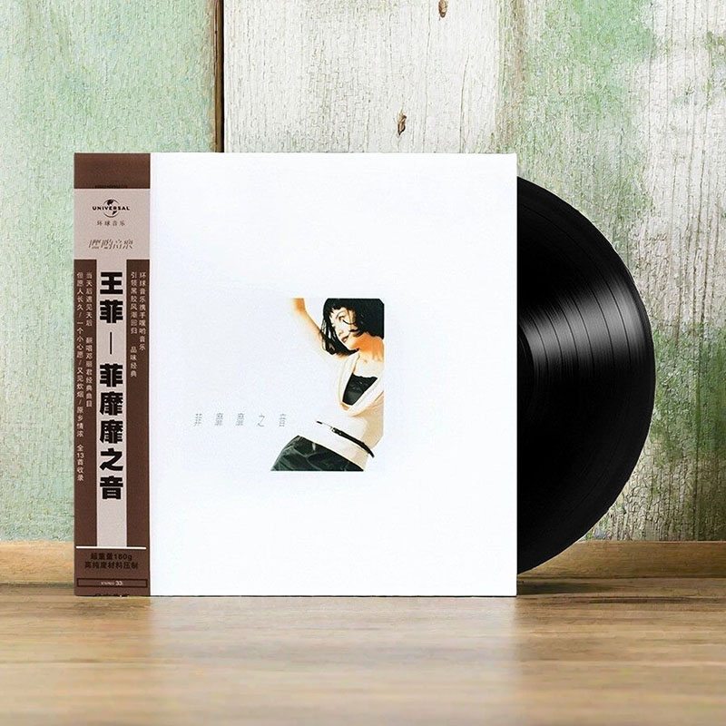 正版王菲专辑菲靡靡之音 LP黑胶唱片 12寸唱盘经典流行音乐