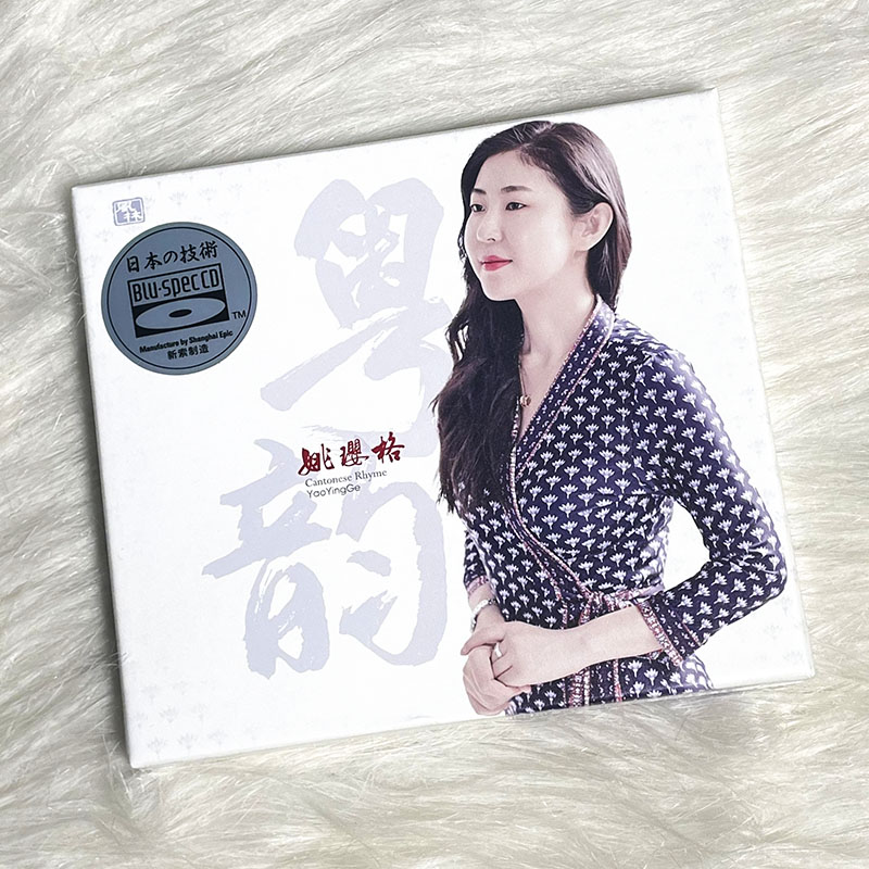 “暖心女中音，传承粤语经典” 粤语专辑