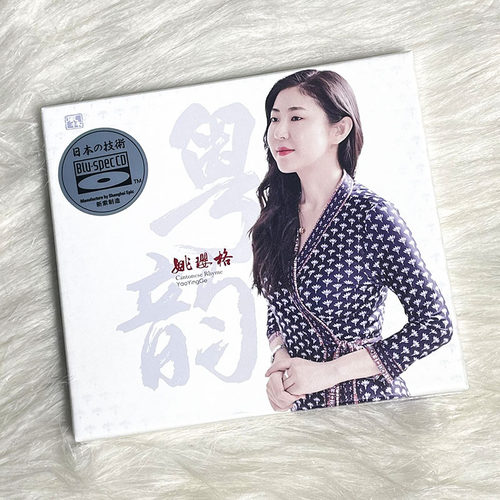 &ldquo;暖心女中音，传承粤语经典&rdquo; 粤语专辑