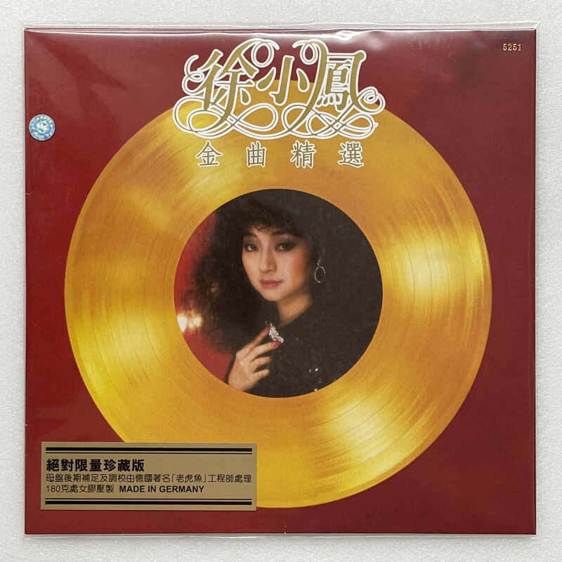 NCCSLP8611  徐小凤 金曲精选 12寸LP黑胶唱片 留声机专用大盘