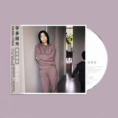 正版唱片 宇多田光专辑 BAD MODE CD+明信片 收录One Last Kiss