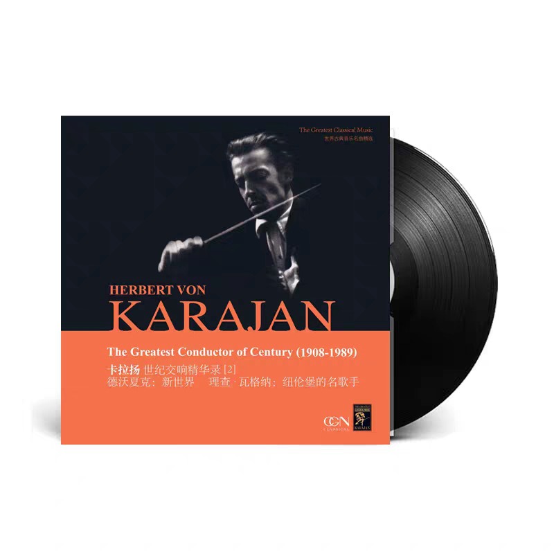 德沃夏克：卡拉扬世纪交响精华录2 正版LP黑胶唱片12寸 古典音乐