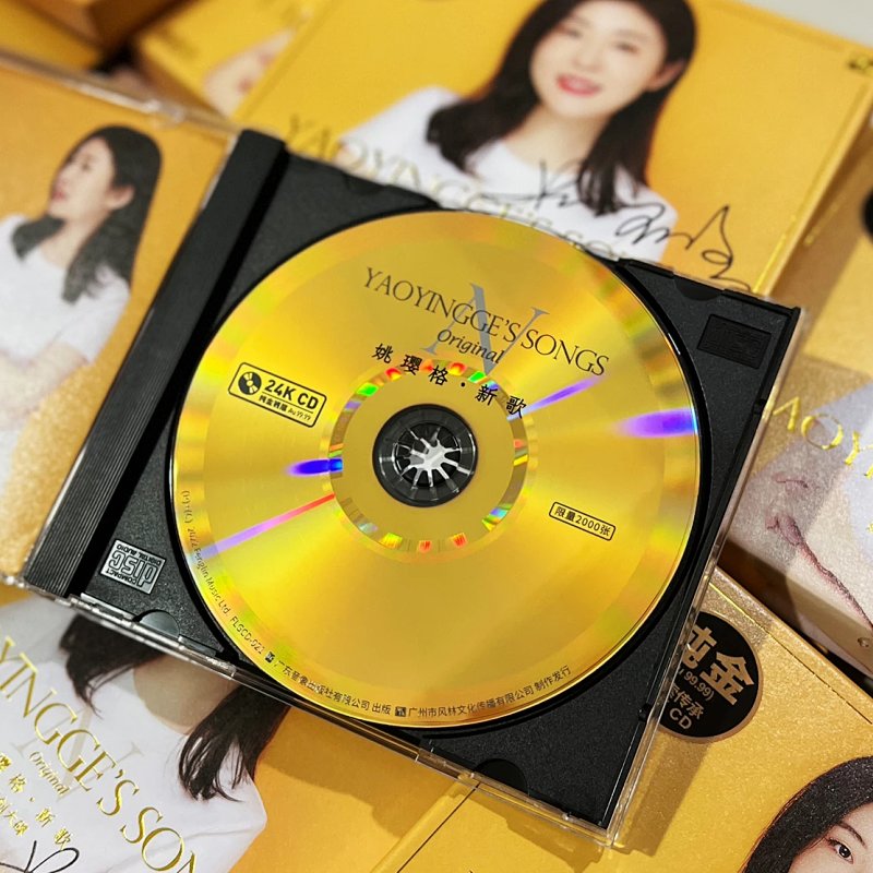 姚璎格原创大碟《新歌》24K金碟 正版高品质发烧碟CD 限量编号
