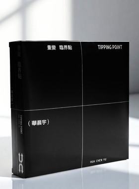 台版 华晨宇实体专辑 六专 量变临界点 CD小卡歌词本周边官方正版