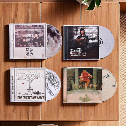 赵雷专辑 署前街少年+赵小雷+吉姆餐厅+无法长大 正版CD车载唱片