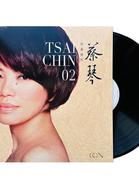蔡琴专辑精选2《送别》经典怀旧老歌曲 留声机12寸LP黑胶唱片正版