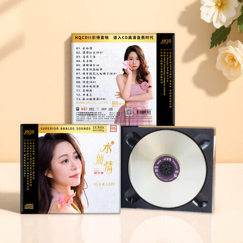 正版发烧唱片 杨乐婷 水仙情 HQII CD 无损音质甜美人声HiFi车载