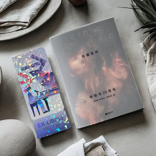 正版 超越音符 林俊杰20周年 传记自传书/典藏台版 官方周边礼物