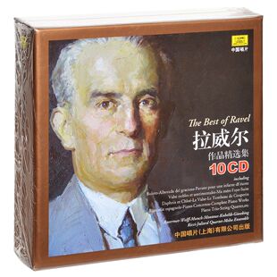 正版 拉威尔作品精选集 10CD 波莱罗舞曲 /达芙妮与克罗埃 古典乐