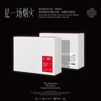 正版 胡彦斌《是一场烟火》2024 巡回演唱会现场专辑 纪念套装2CD