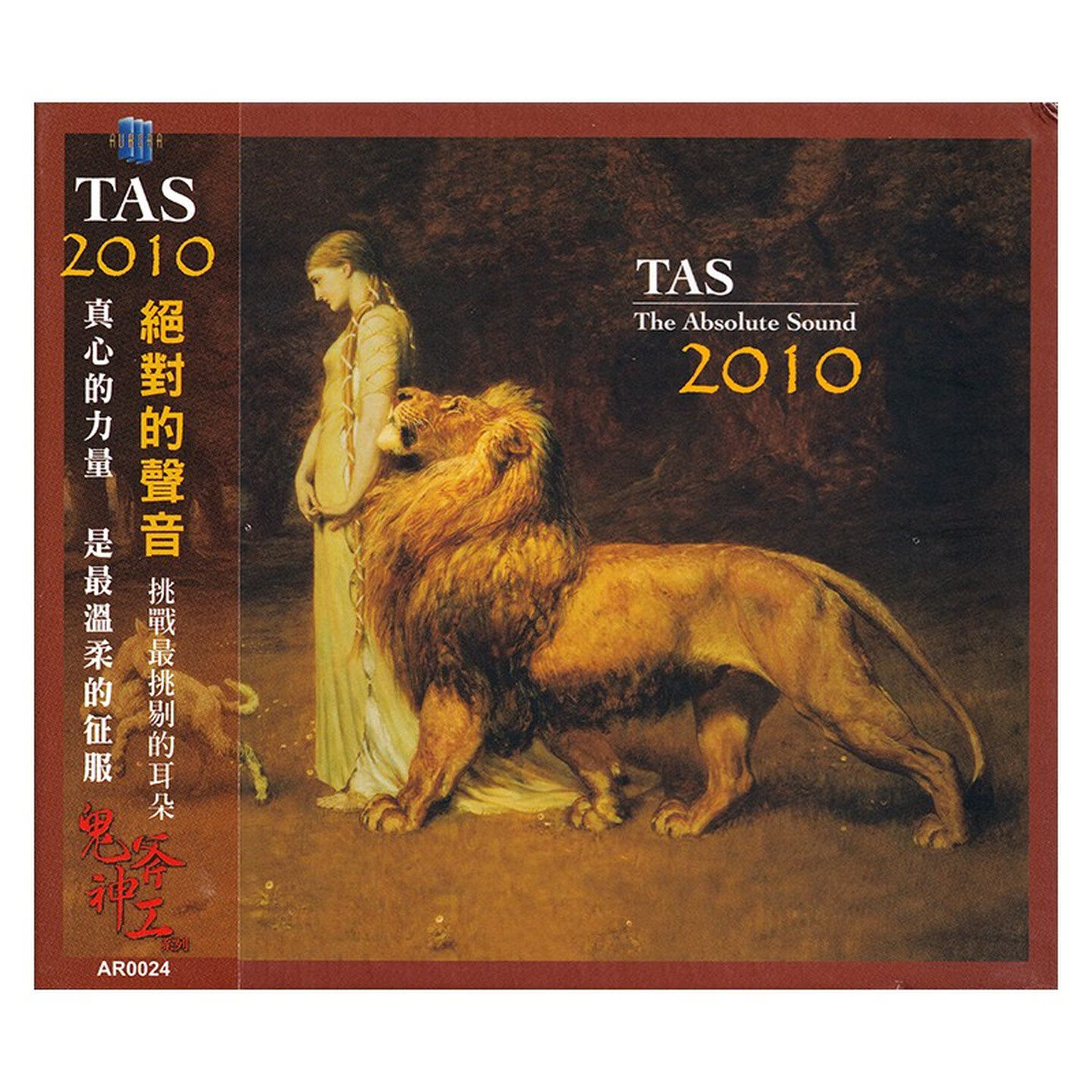正版 TAS绝对的声音2010 高音质发烧CD碟片 爵士/拉丁/流行/古典