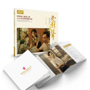 正版 王闻&曼丽 光影留声 HQIICD怀旧80年代经典电影金曲唱片合集