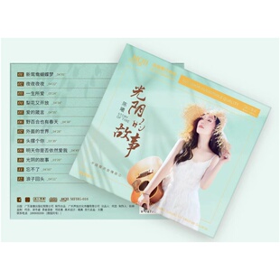 正版 陈曦 HQ2CD 故事 无损音质女声HIFI发烧碟HQII唱片 光阴