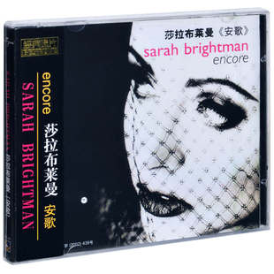 莎拉布莱曼 安歌 Encore CD 专辑 精选集 欧美古典流行音乐光盘