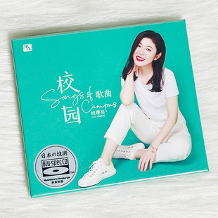 正版 姚璎格 校园歌曲 蓝光BSCD 高品质女声发烧碟CD 风林唱片