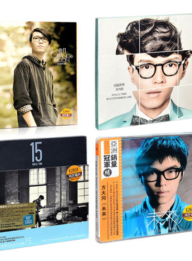 正版唱片 方大同专辑套装 15 回到未来 橙月 4CD+DVD+歌词本