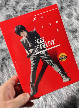 正版 徐良专辑 不良少年 2011唱片CD+歌词本