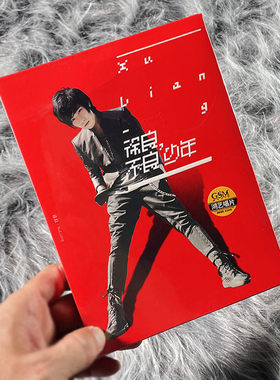 正版 徐良专辑 不良少年 2011唱片CD+歌词本