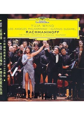 正版 王羽佳专辑 拉赫玛尼诺夫：钢琴协奏曲和帕格尼尼狂想曲 2CD