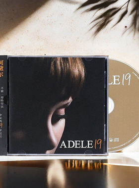 原装正版 Adele 阿黛尔专辑 19 CD 附歌词本 流行音乐唱片