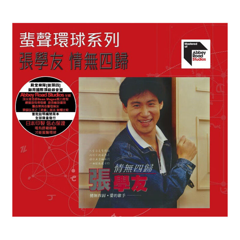 原装港版 张学友国语专辑 ARS无损高品质音质 CD碟片正版车载唱片