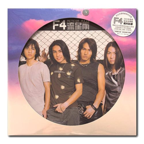 原装正版 F4经典专辑 流星雨 25周年纪念版 图案胶 LP黑胶唱片