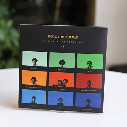 官方正版 裘德专辑 颁奖的时候我要缺席 CD+歌词本