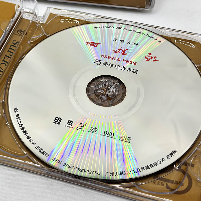 正版 何训田 阿姐鼓 朱哲琴 双层SACD碟片无损音质HIFI发烧碟唱片
