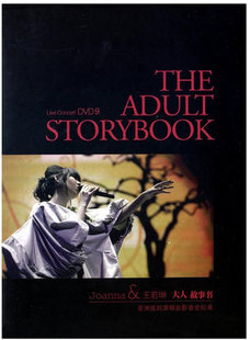 亚洲巡回演唱会影音全纪录 大人故事书 DVD 王若琳 正版