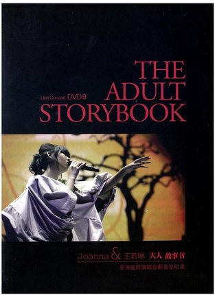 正版 王若琳 大人故事书 亚洲巡回演唱会影音全纪录 DVD
