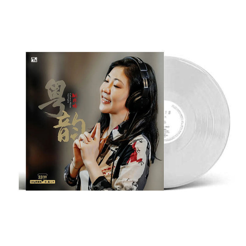 正版 姚璎格 粤韵 水晶彩胶 LP黑胶唱片 老式留声机电唱机12寸碟