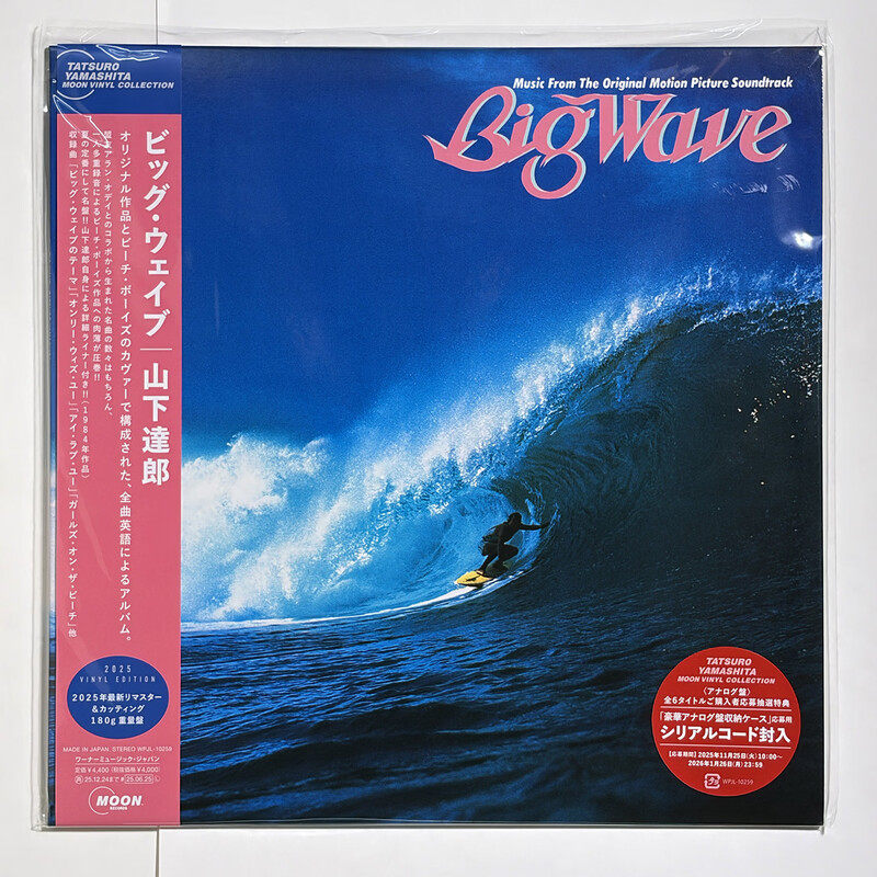 日版 山下达郎 BIG WAVE 黑胶唱片 留声机12寸碟片原装正版专辑