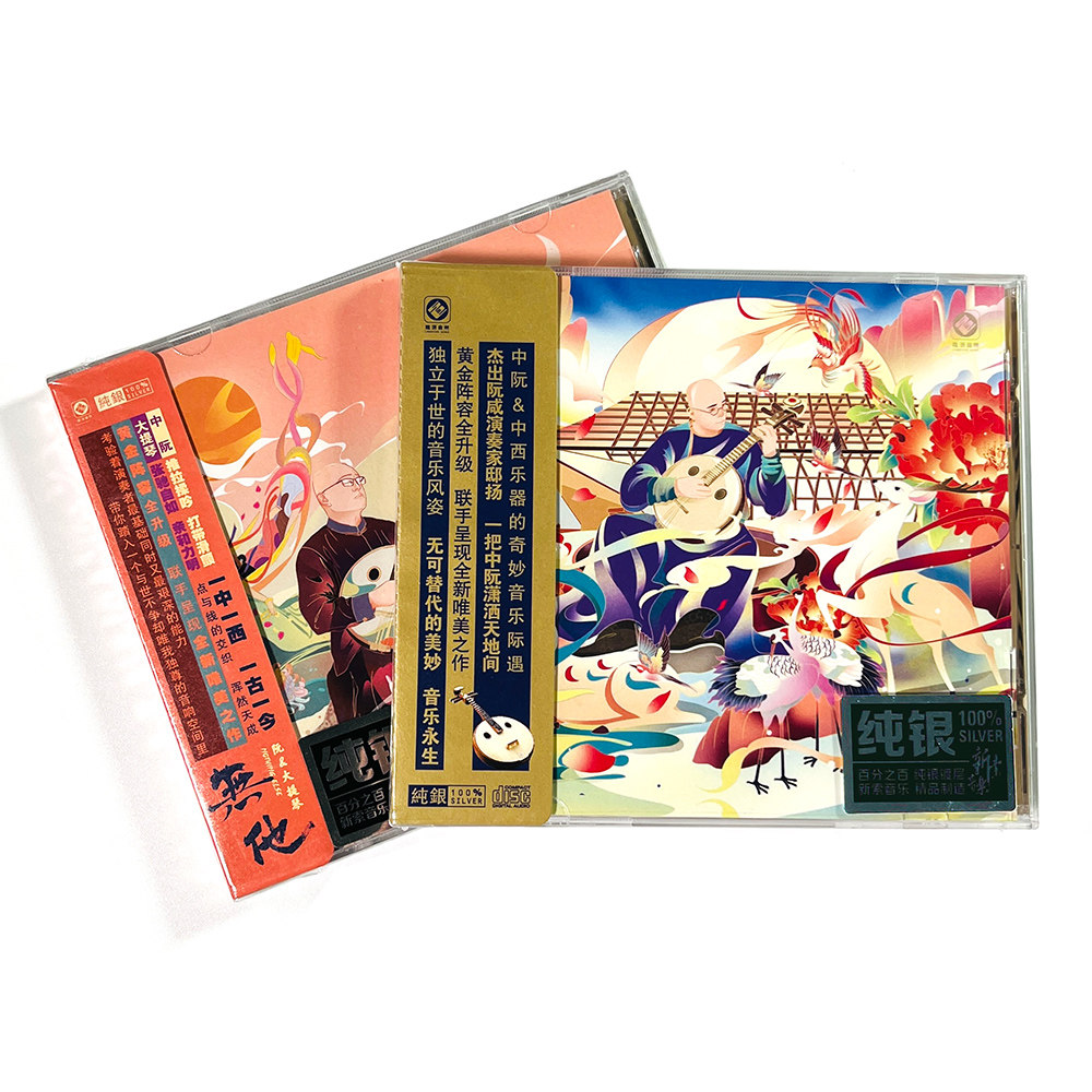 无他1+2 阮与大提琴的对话 李小沛 纯银CD正版发烧碟汽车载试音碟