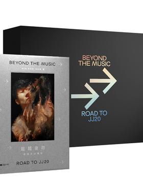超越音符 林俊杰20周年 个人传记自传 限量珍藏版/典藏台版 新书