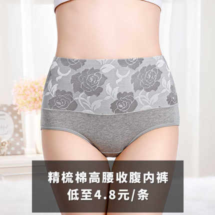 纯棉高腰内裤女收腹提臀全棉100%女士产后加大码胖MM透气三角短裤
