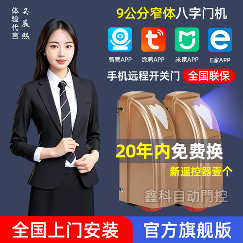 【官方旗舰】卡奈迪大功率八字平开门电机电动庭院门智能八字电机
