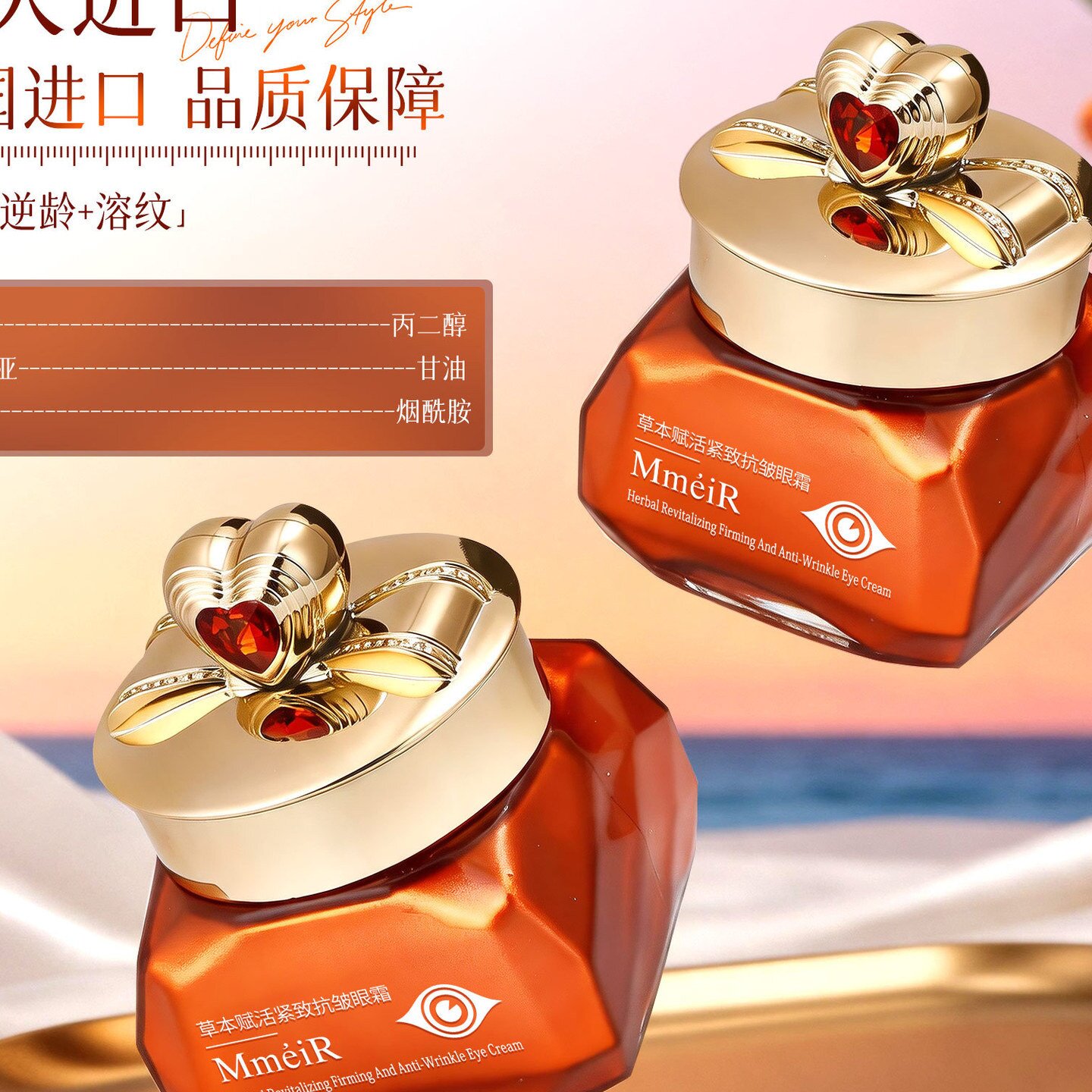 名美人草本赋活紧致抗皱眼霜补水保湿滋润眼部护理精华霜眼周护肤图片