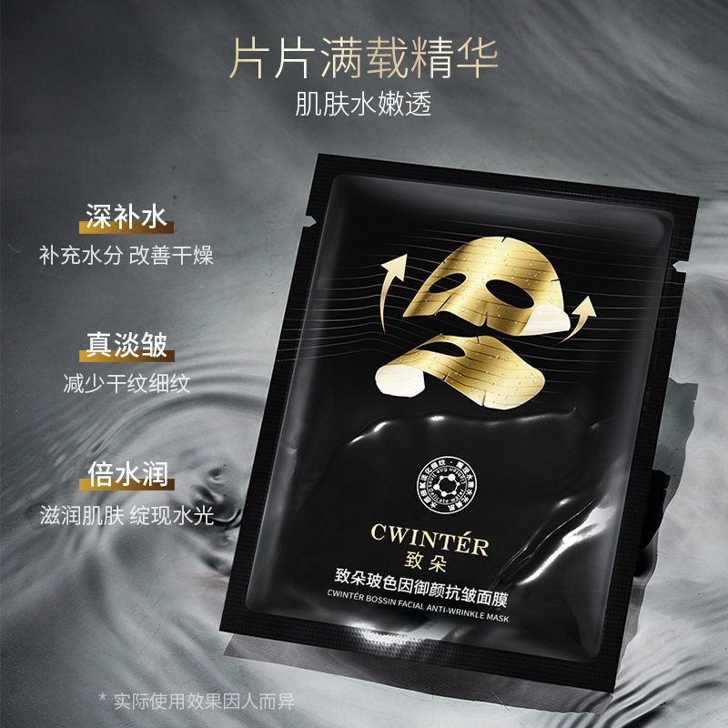 致朵玻色因御颜抗皱面膜贴盒装    保湿补水精华液护肤品减少皱纹