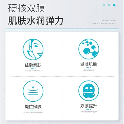 韩伦美羽神经酰胺美颜提拉套贴膜眼膜微脸面膜二合一补水保湿紧致