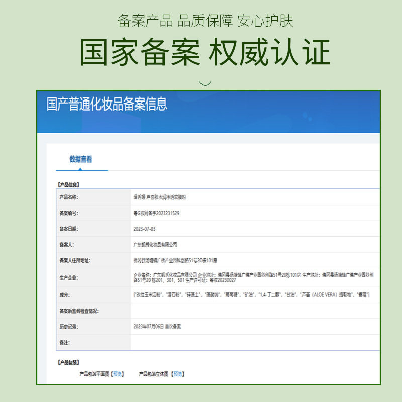 美容院芦荟胶软膜粉厂家补水保湿diy调膜湿敷面部1000g面膜粉