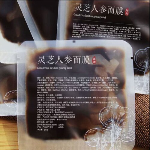翊彤灵芝人参面膜补水滋养抗皱淡纹温和润肤抗初老草本嫩肤护肤