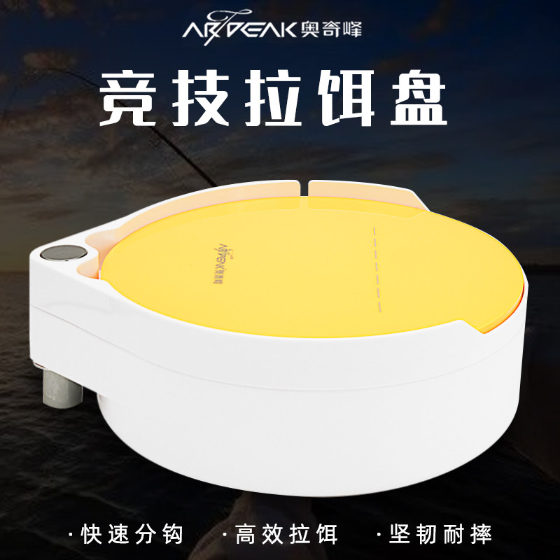 饵盘一线拉饵盘奥奇峰图片