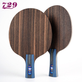乒乓生活729新款 黑檀7快攻弧圈型纯木专业乒乓球拍底板横板直板