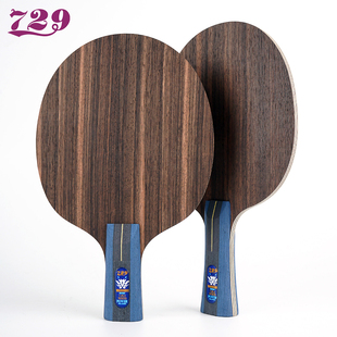 乒乓生活729新款 黑檀7快攻弧圈型纯木专业乒乓球拍底板横板直板
