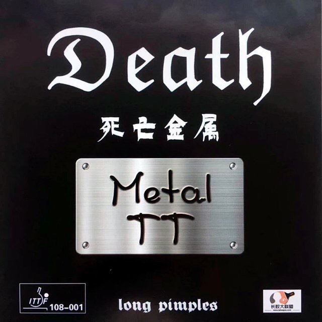 乒乓生活死亡金属长胶法国特制长胶雷磊磊黄健疆ITTF认证专业版