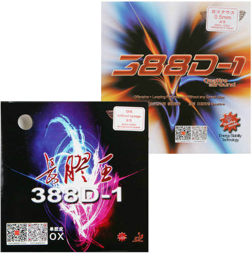 乒乓生活大维长胶王388D长胶