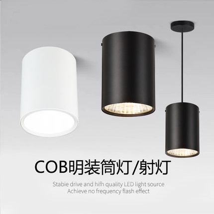 led明装筒灯圆形COB吊线 线射灯吸顶式过道背景墙北欧免钻孔中性
